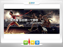 牟定361度——腾讯大运会梦想传递